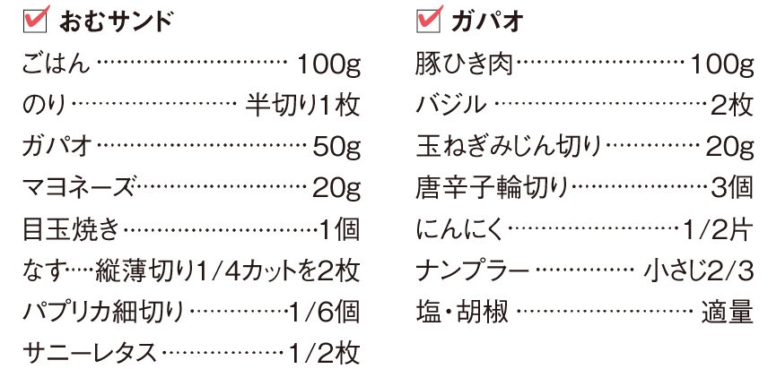 おむサンドのお弁当レシピ集 Autec おむサンドのお弁当レシピ集 Autec