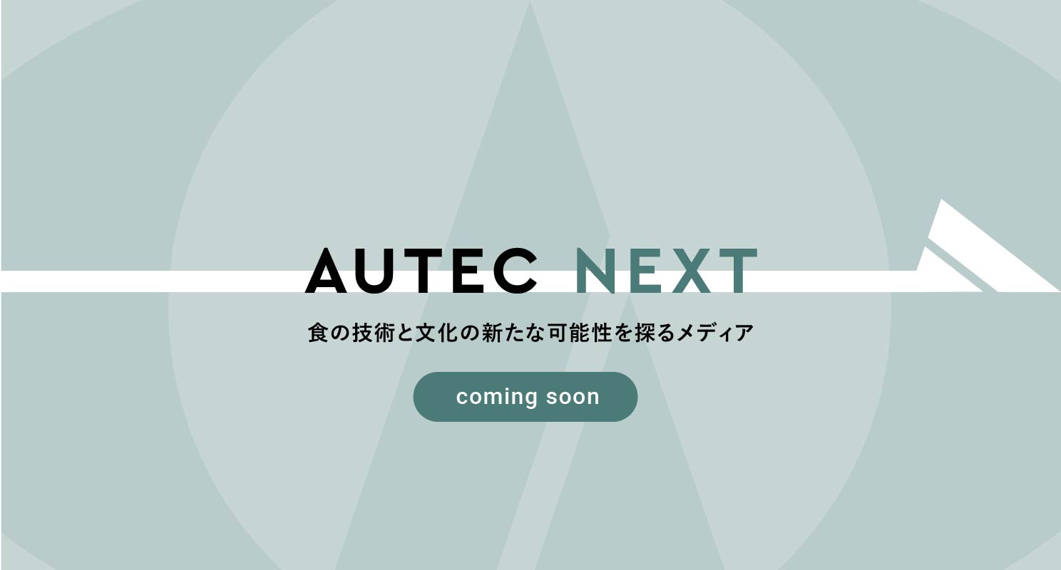 AUTEC NEXT